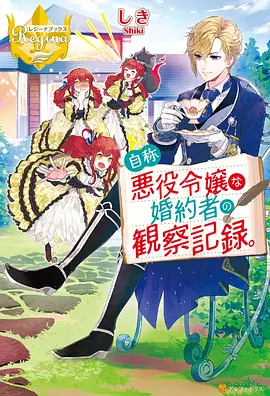 齿轮与蝉 动漫番剧