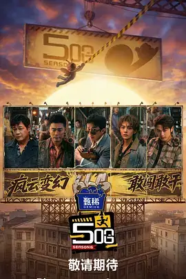 厨房盲盒 美食综艺