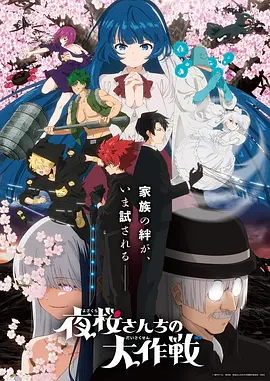 纸上银河 漫画改编动漫