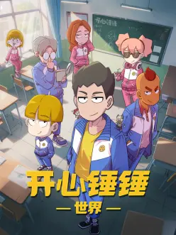 深夜食堂街 日常动漫番剧